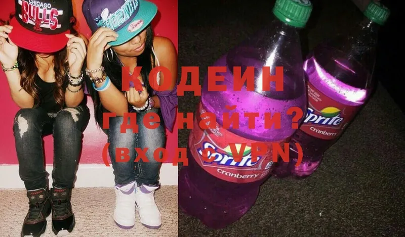 Кодеиновый сироп Lean Purple Drank  Кызыл 