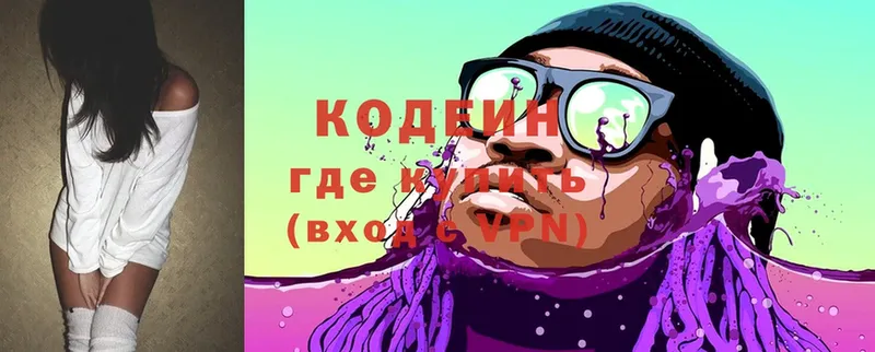 Кодеин Purple Drank Кызыл