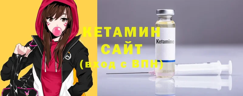 КЕТАМИН ketamine  Кызыл 